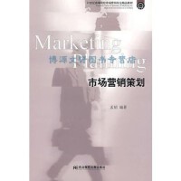 市場營銷策劃 戰(zhàn)略藍(lán)圖與執(zhí)行藝術(shù)的融合